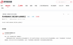 总体打算2025年9月30日完成联调联试、试运